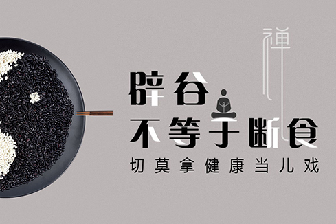 阜新建站-少林禅武医