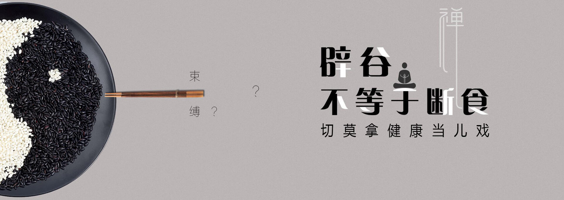 细河建站-少林禅武医
