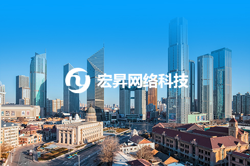 彰武建站-宏昇网络科技