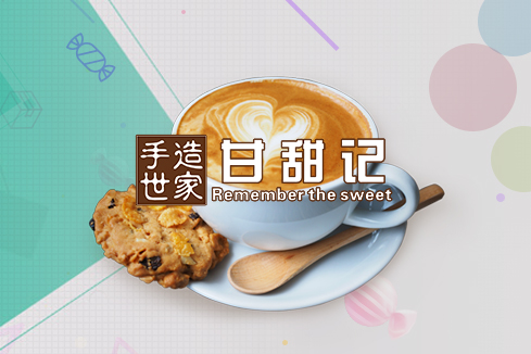 清河门建站-甘甜记